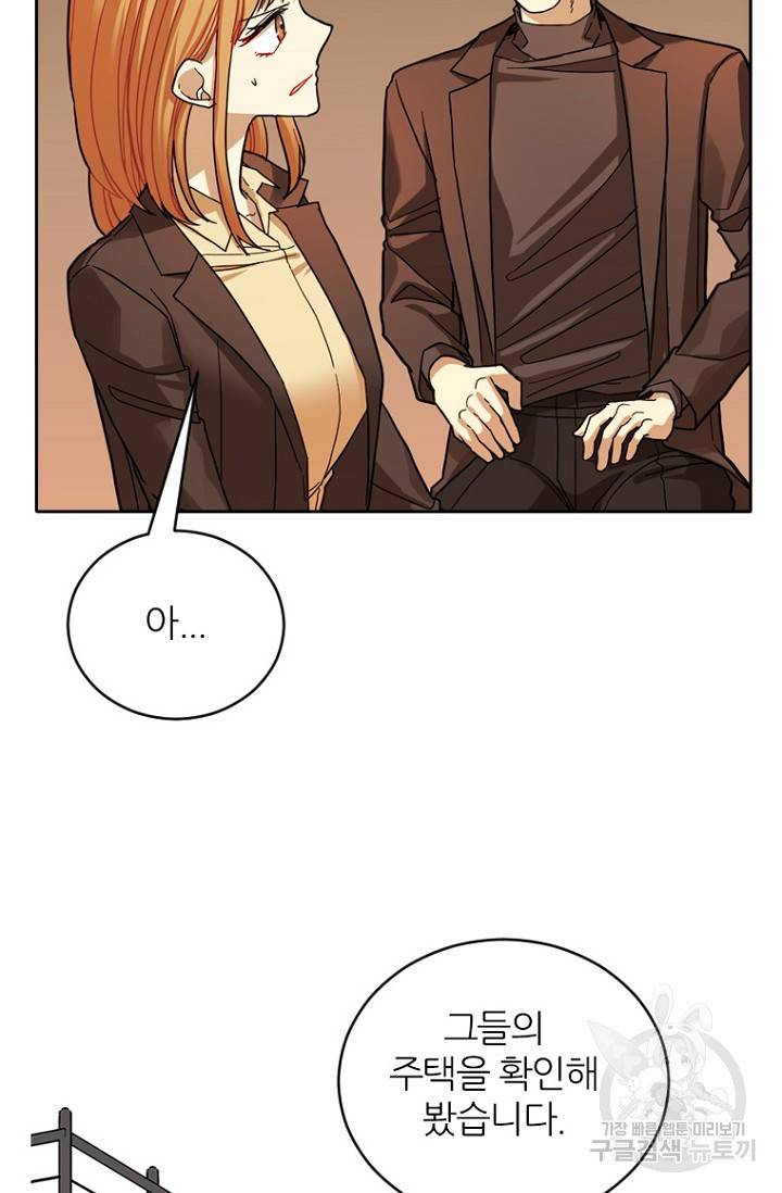 데드맨31 67화 91