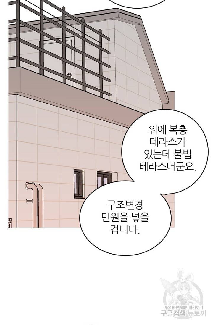 데드맨31 67화 92
