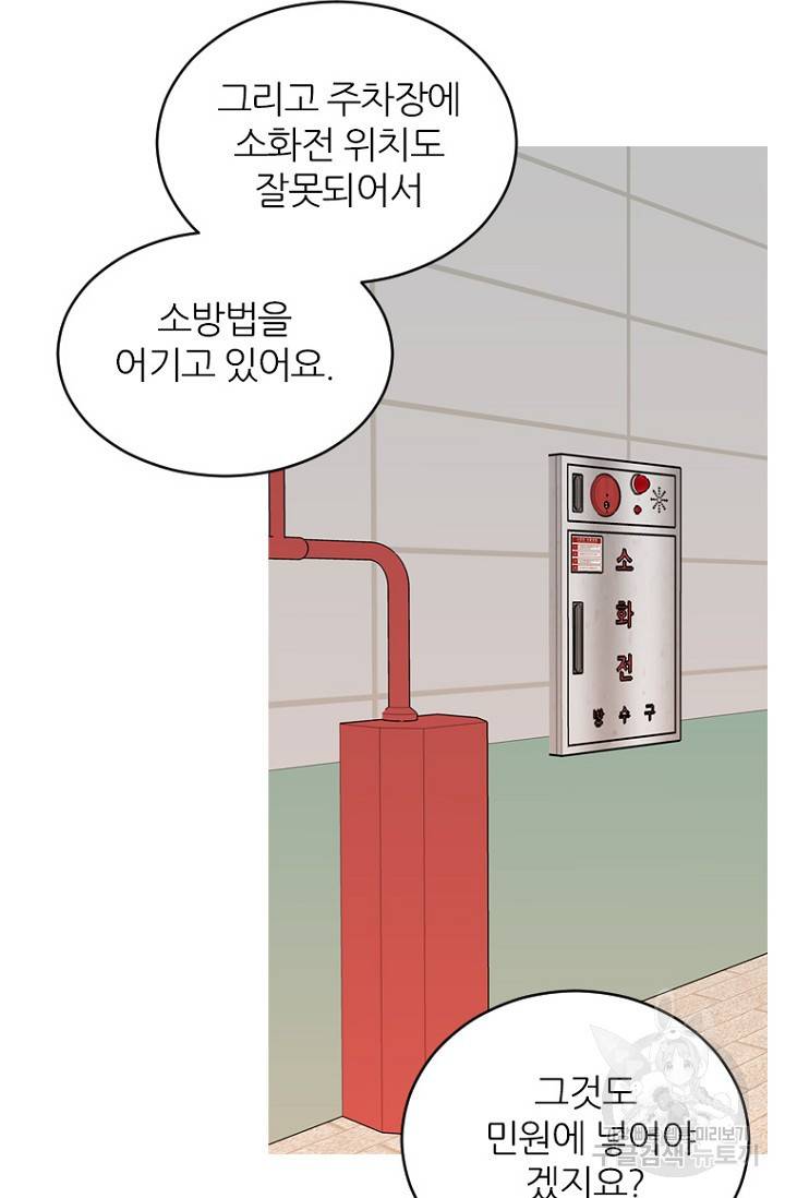 데드맨31 67화 93