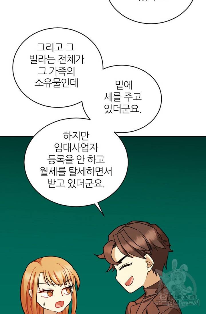데드맨31 67화 94