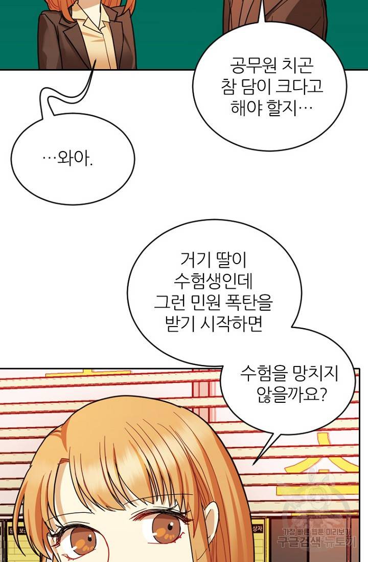 데드맨31 67화 95