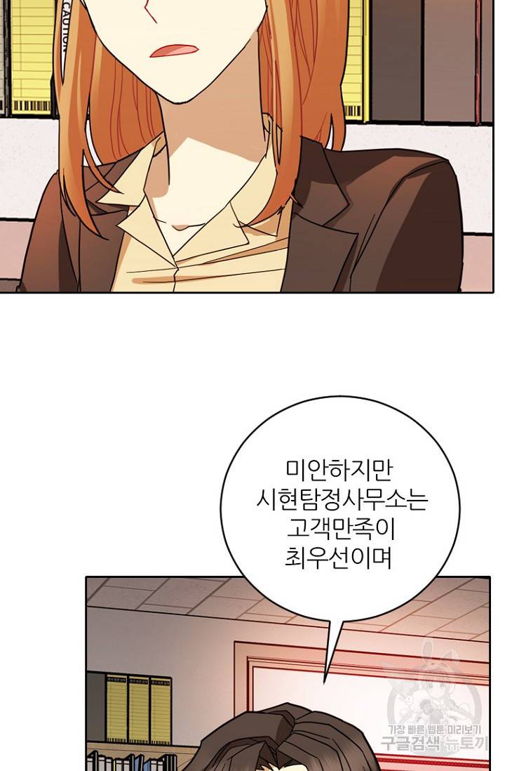 데드맨31 67화 96