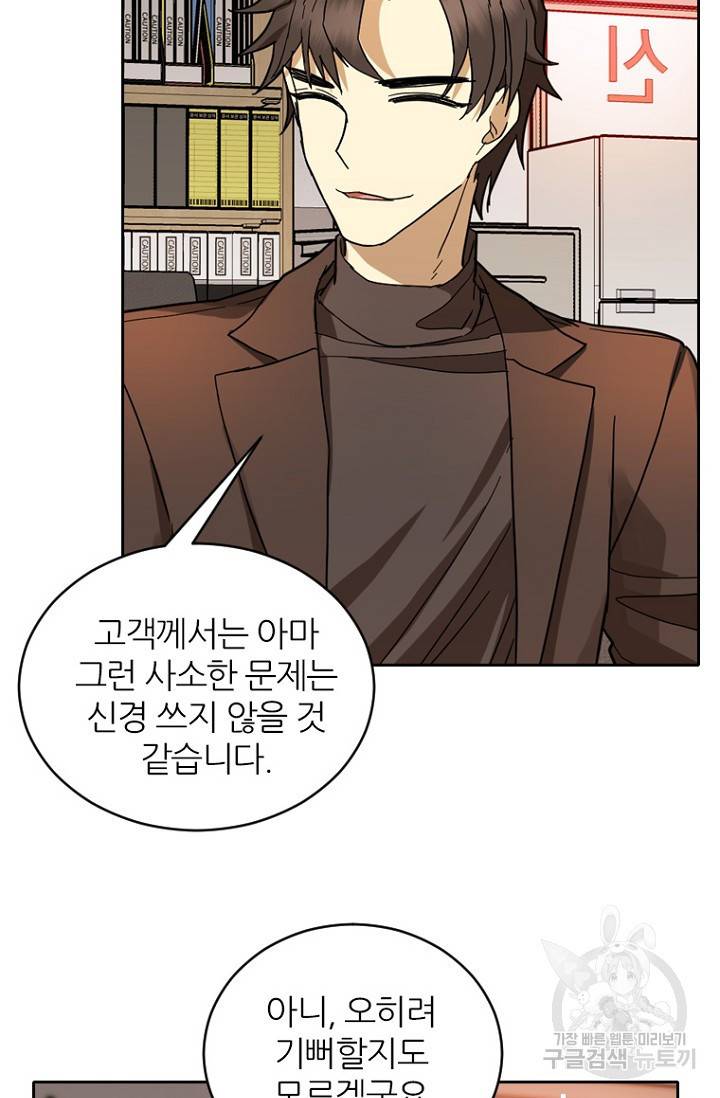 데드맨31 67화 97