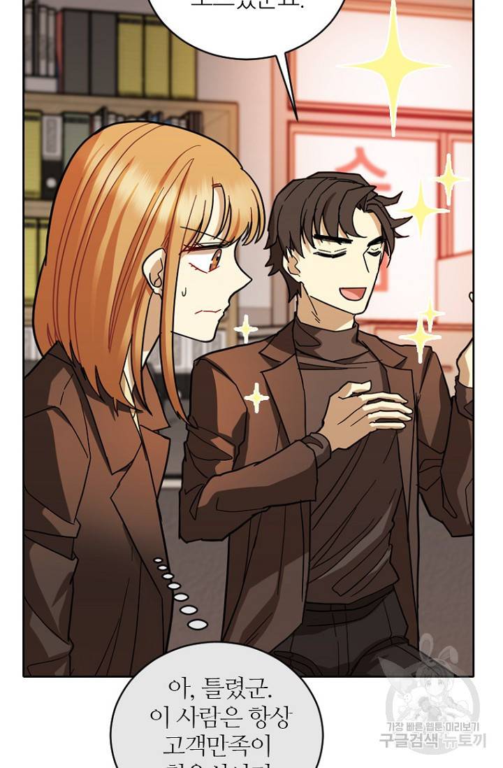 데드맨31 67화 98