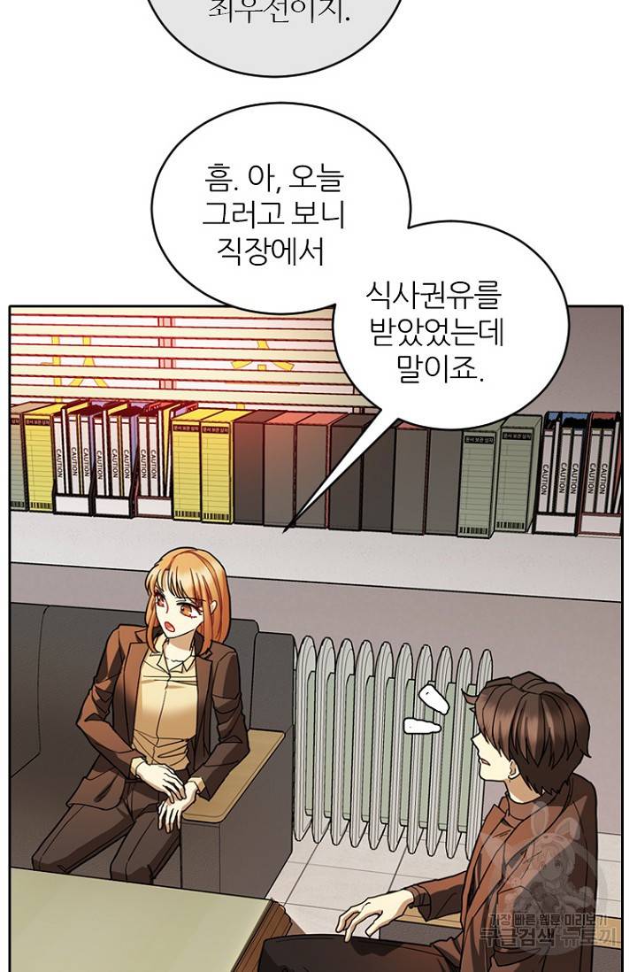 데드맨31 67화 99