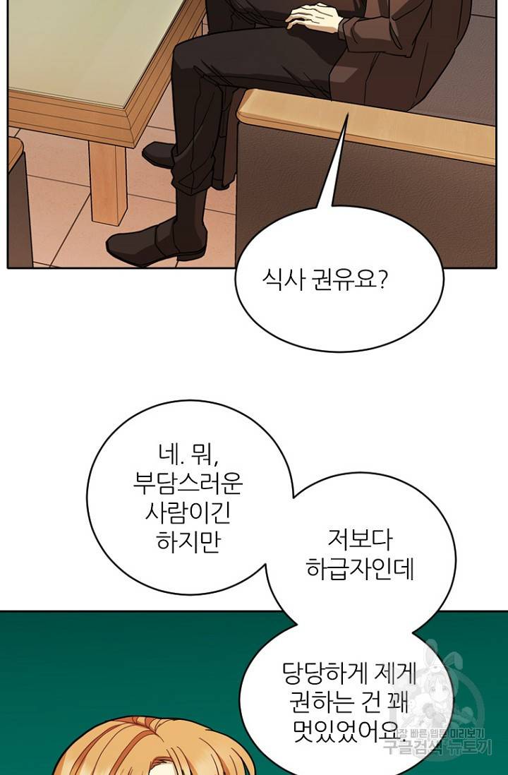 데드맨31 67화 100