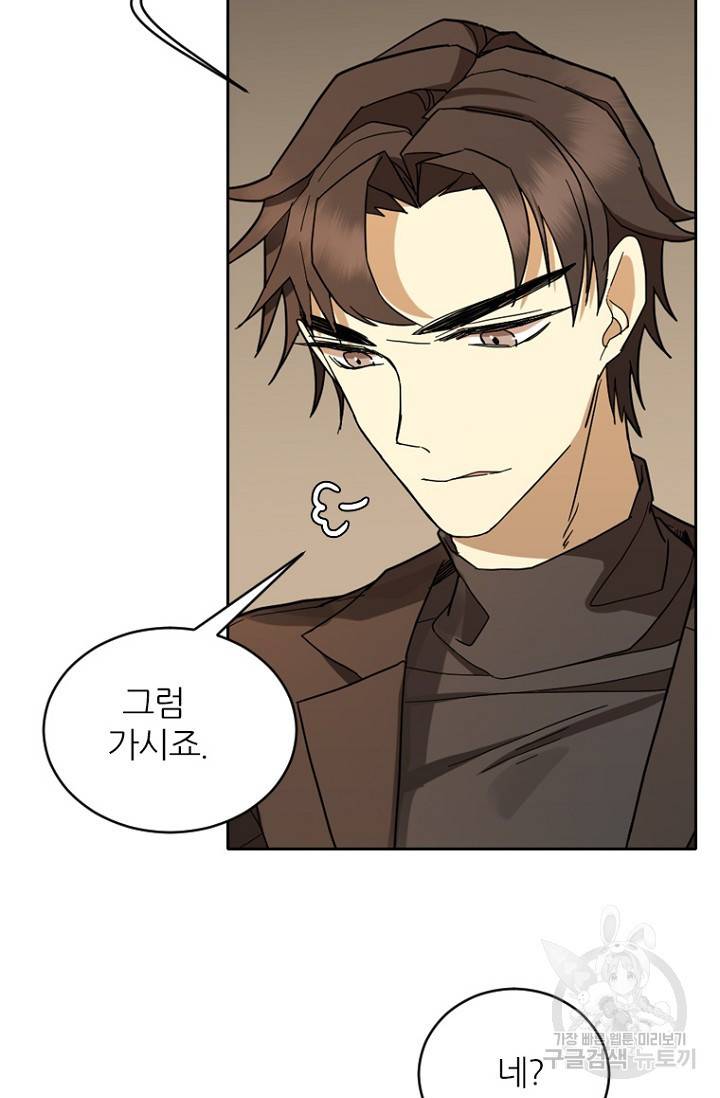 데드맨31 67화 102