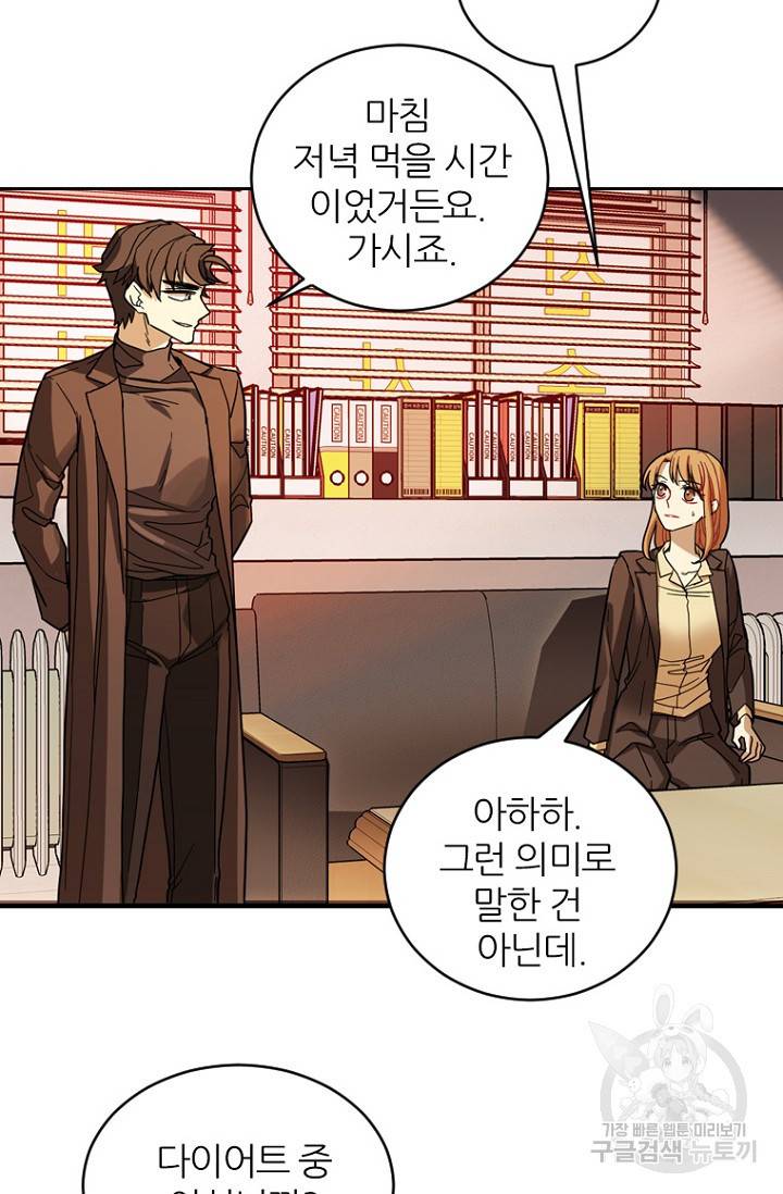 데드맨31 67화 103
