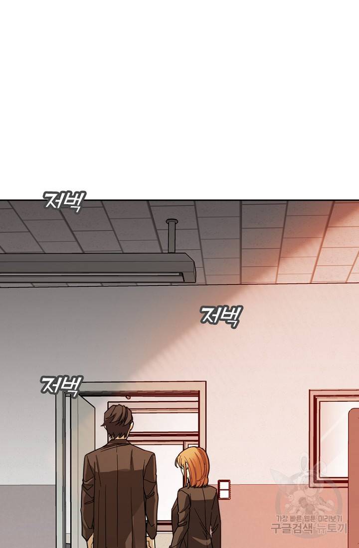 데드맨31 67화 105