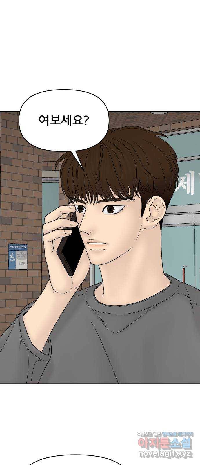꼬리잡기 59화 1