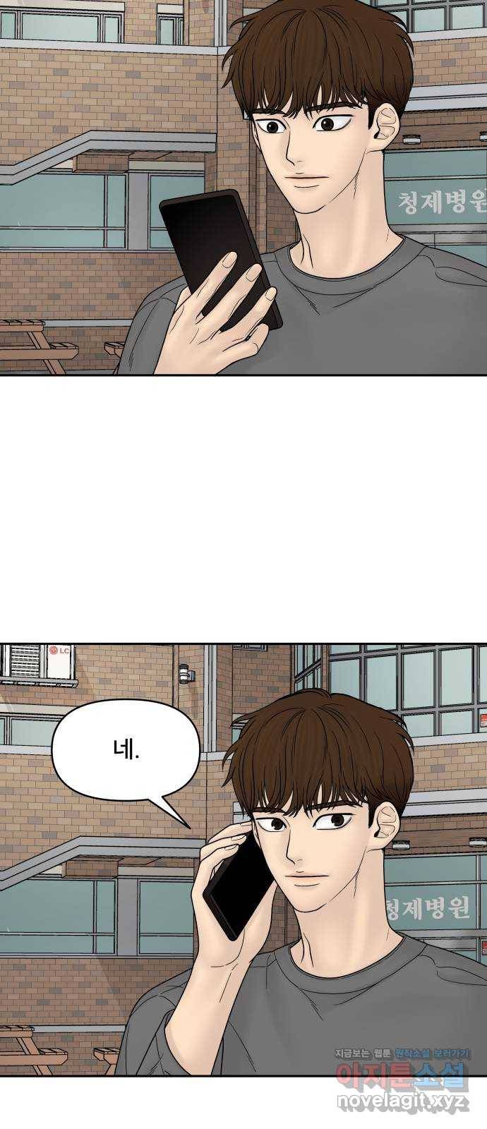 꼬리잡기 59화 3