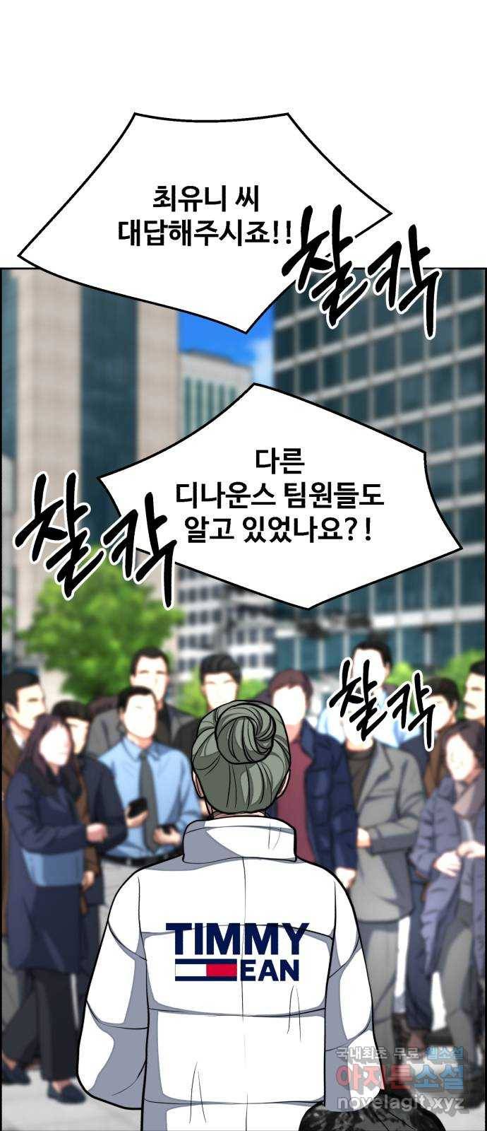 디나운스 29화: 취기 1