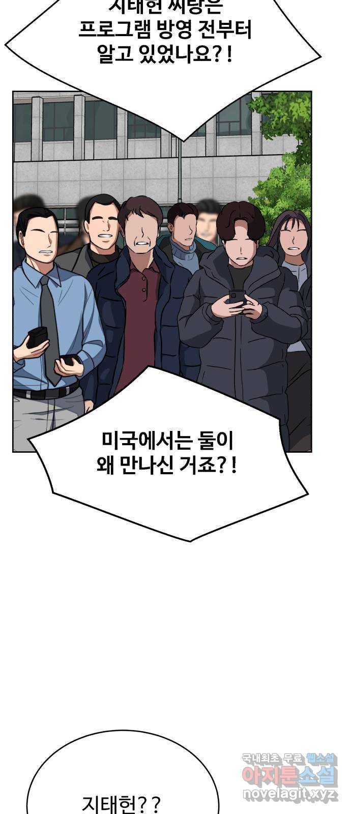 디나운스 29화: 취기 3