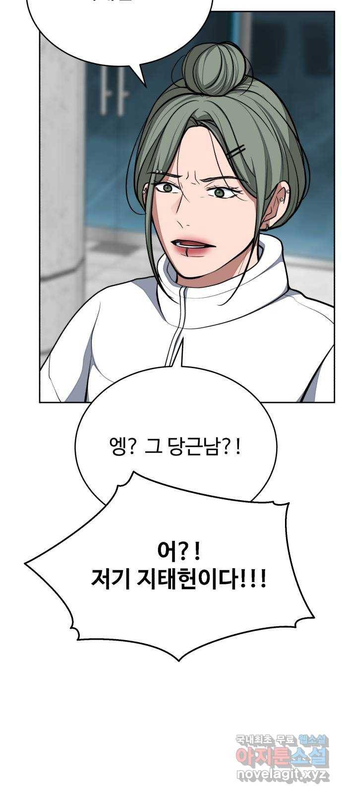 디나운스 29화: 취기 4