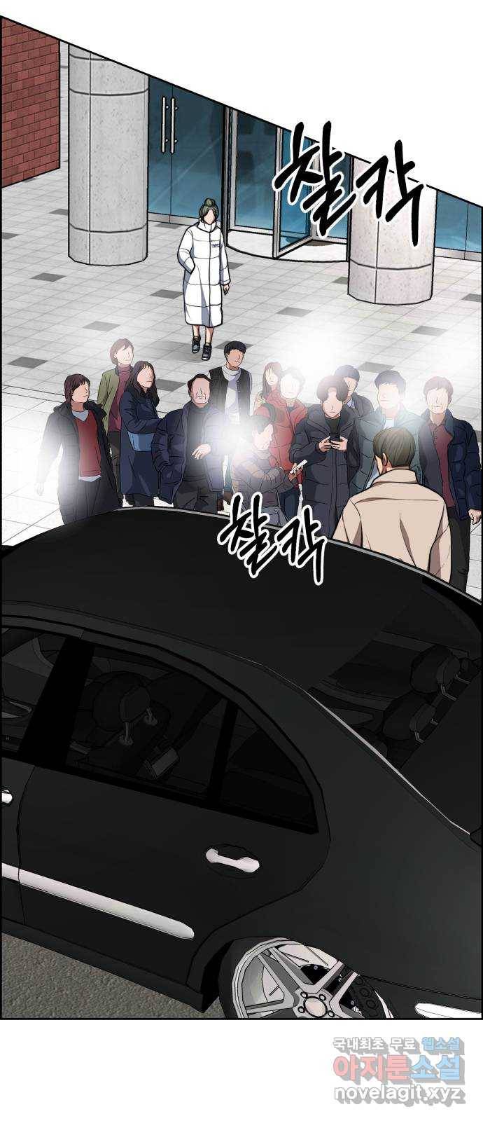 디나운스 29화: 취기 5