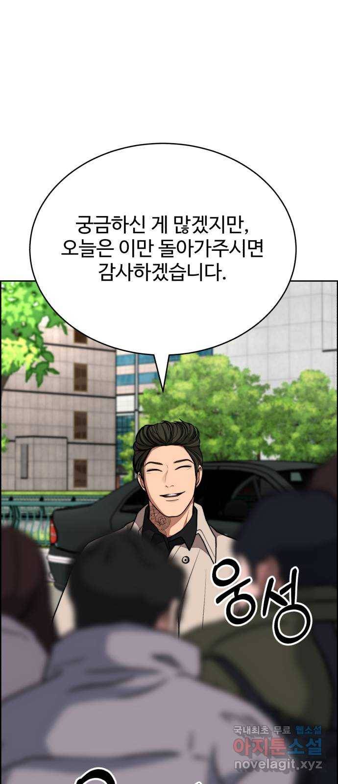 디나운스 29화: 취기 6