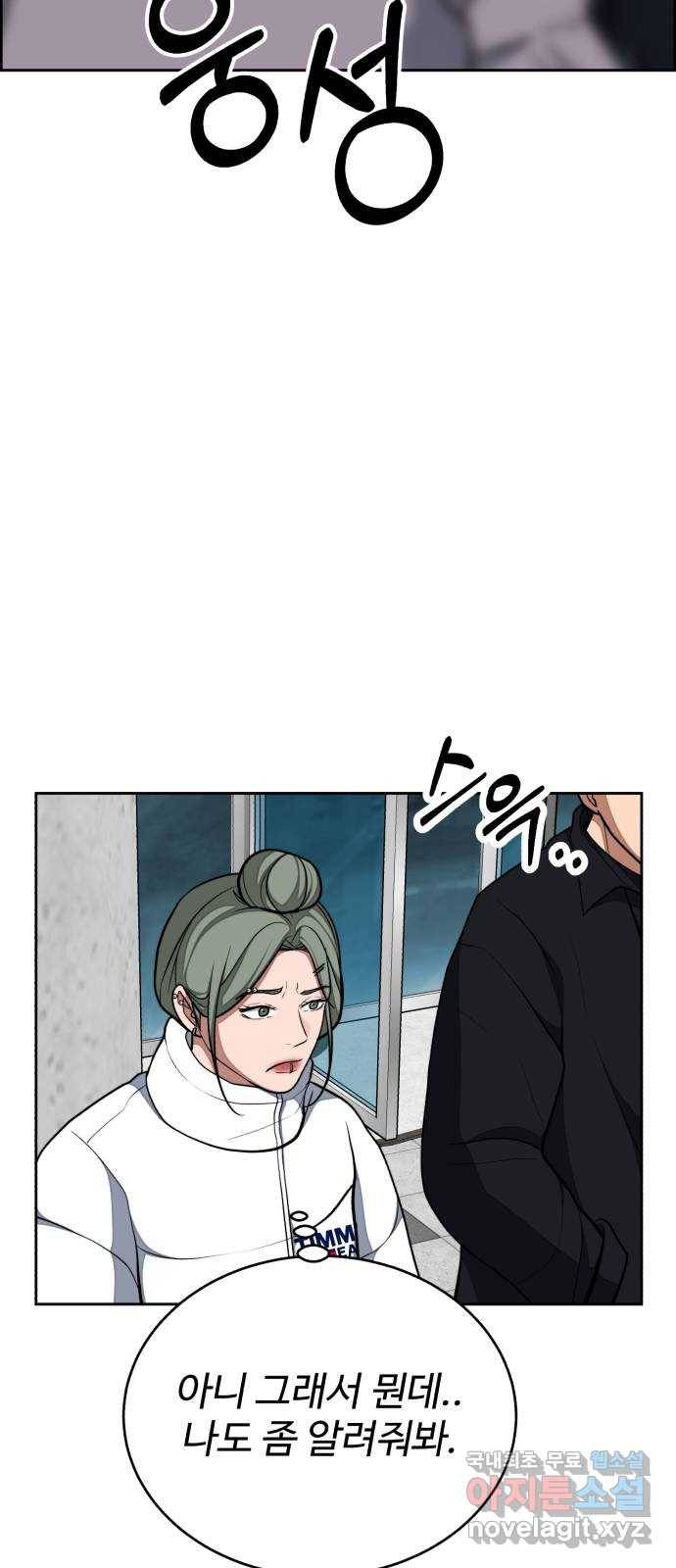 디나운스 29화: 취기 7