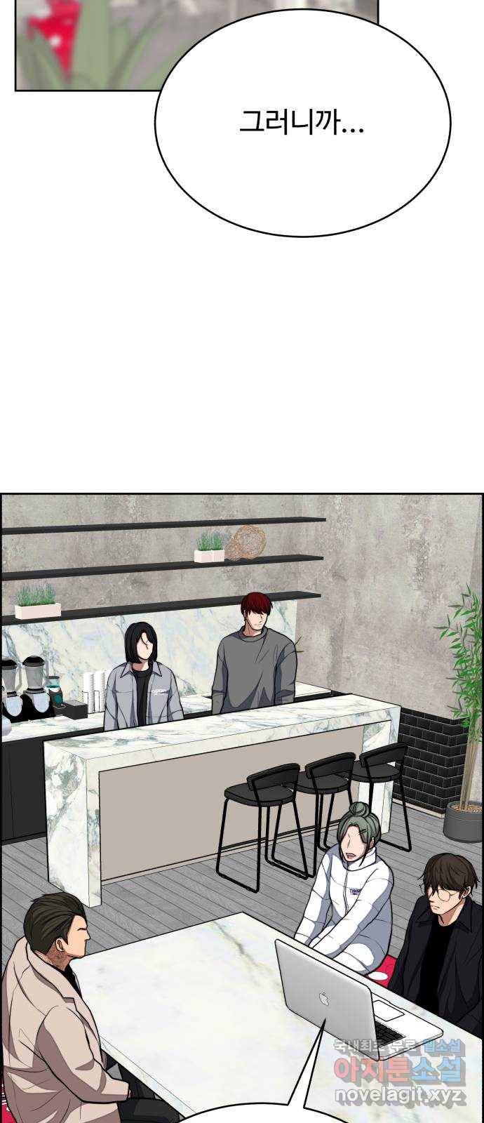 디나운스 29화: 취기 11