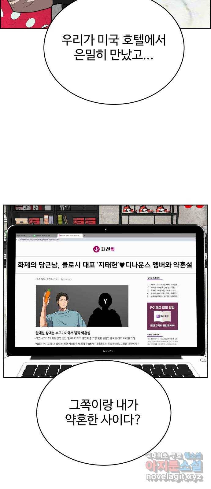 디나운스 29화: 취기 12