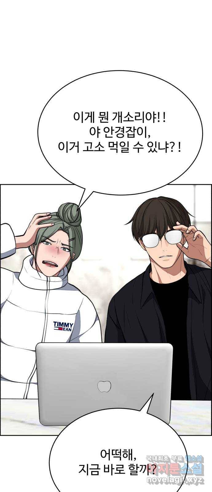 디나운스 29화: 취기 13
