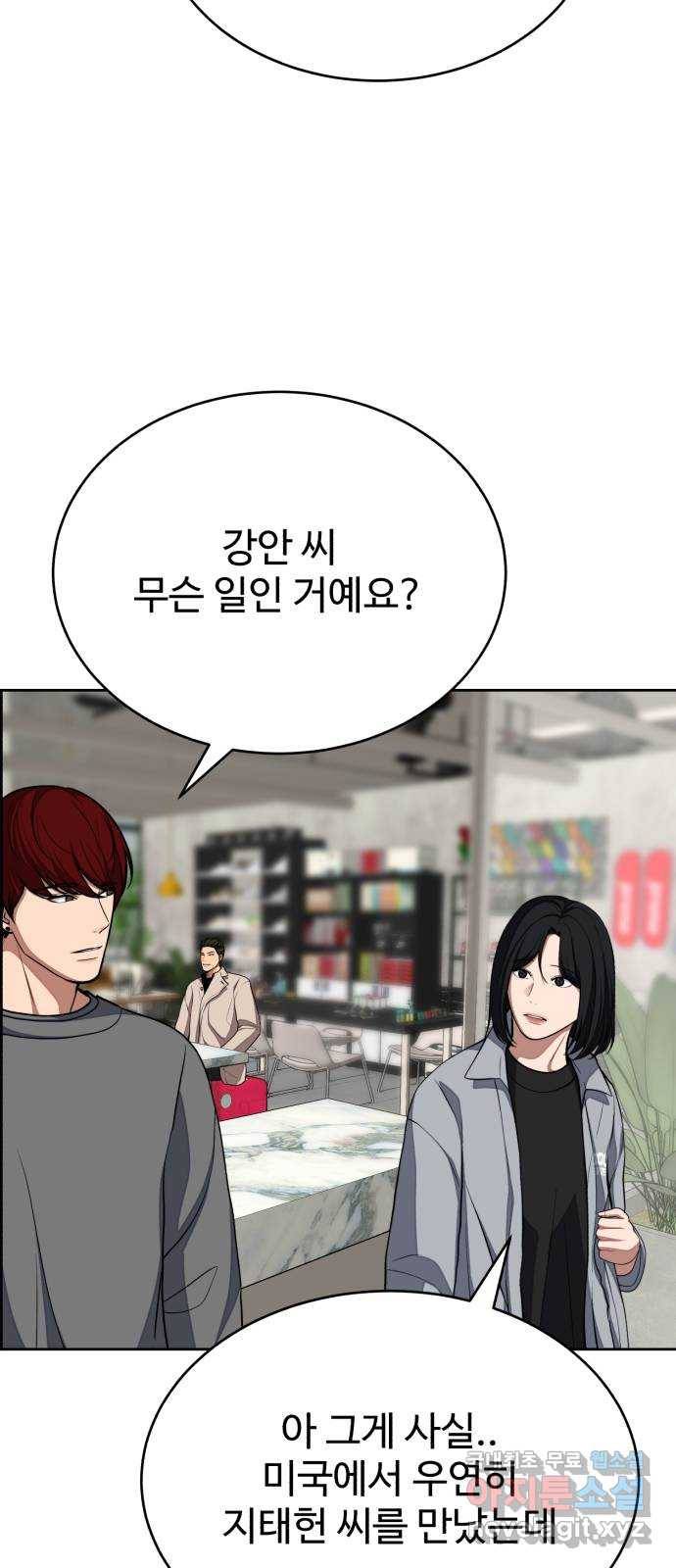 디나운스 29화: 취기 14