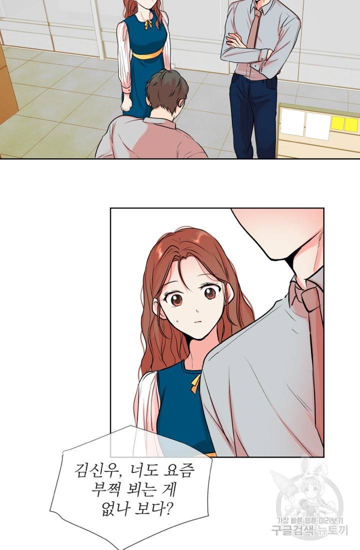 네 목소리로 나를 녹여줘 5화 6