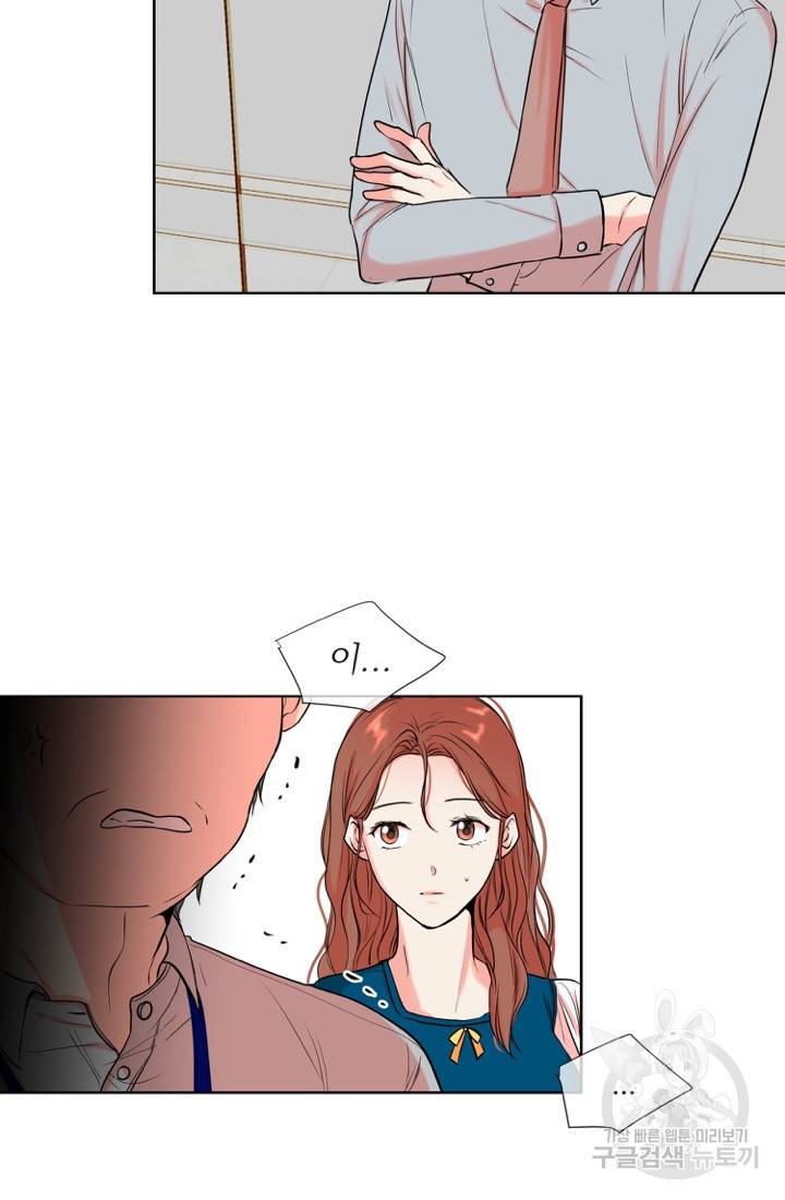 네 목소리로 나를 녹여줘 5화 9