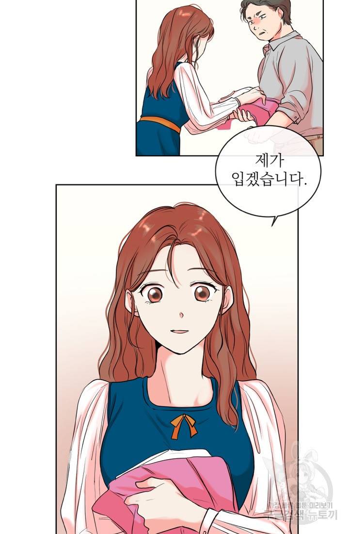 네 목소리로 나를 녹여줘 5화 11