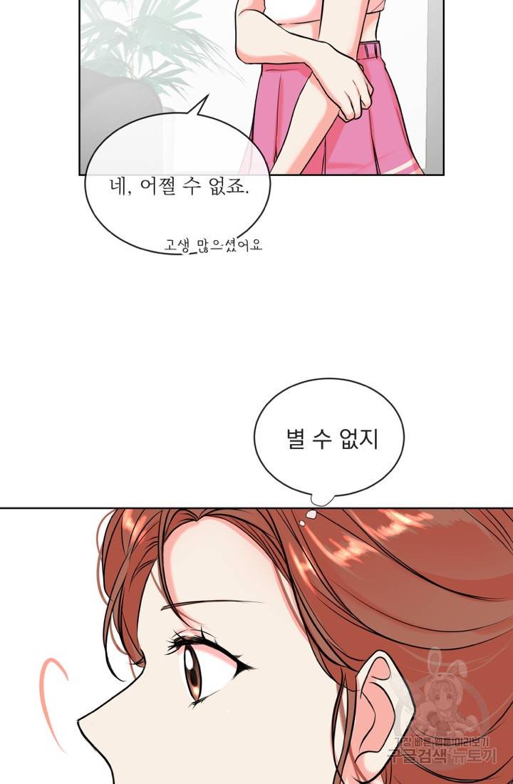 네 목소리로 나를 녹여줘 5화 25