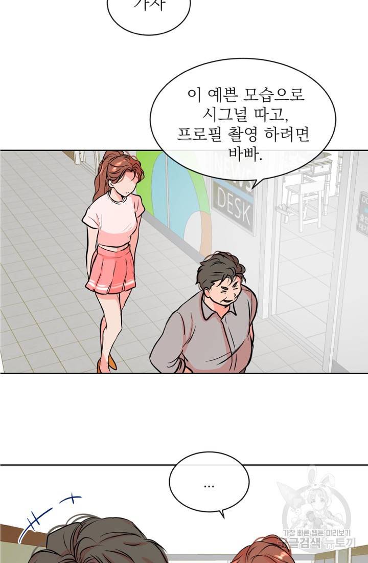 네 목소리로 나를 녹여줘 5화 33