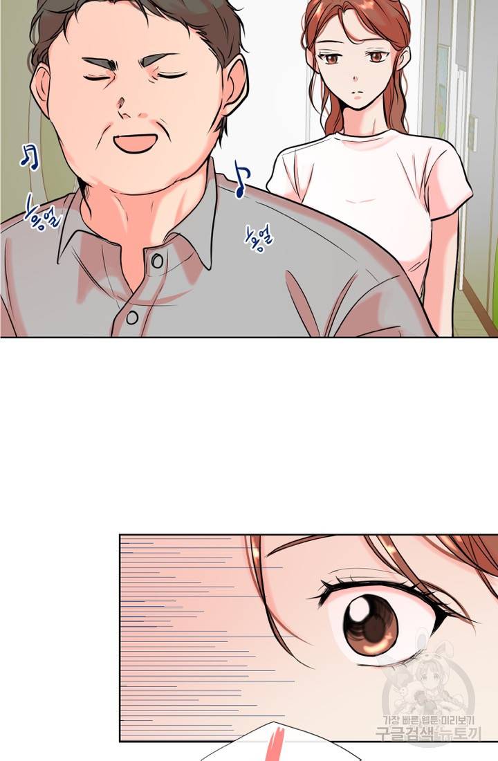 네 목소리로 나를 녹여줘 5화 34
