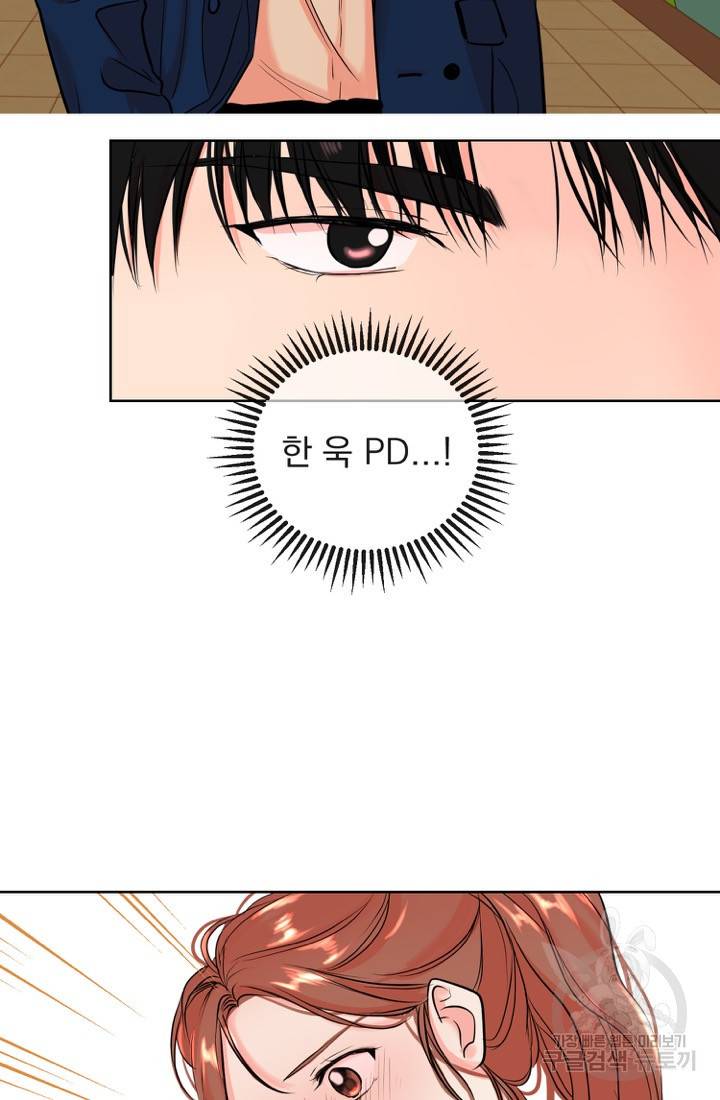 네 목소리로 나를 녹여줘 5화 36