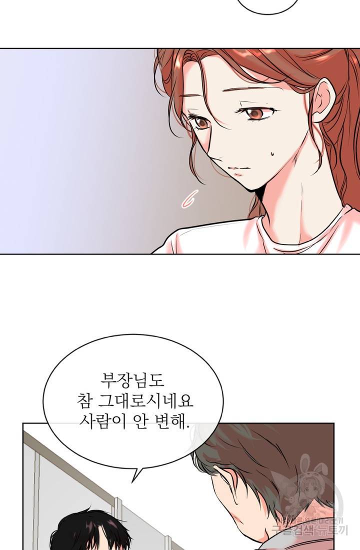 네 목소리로 나를 녹여줘 5화 40