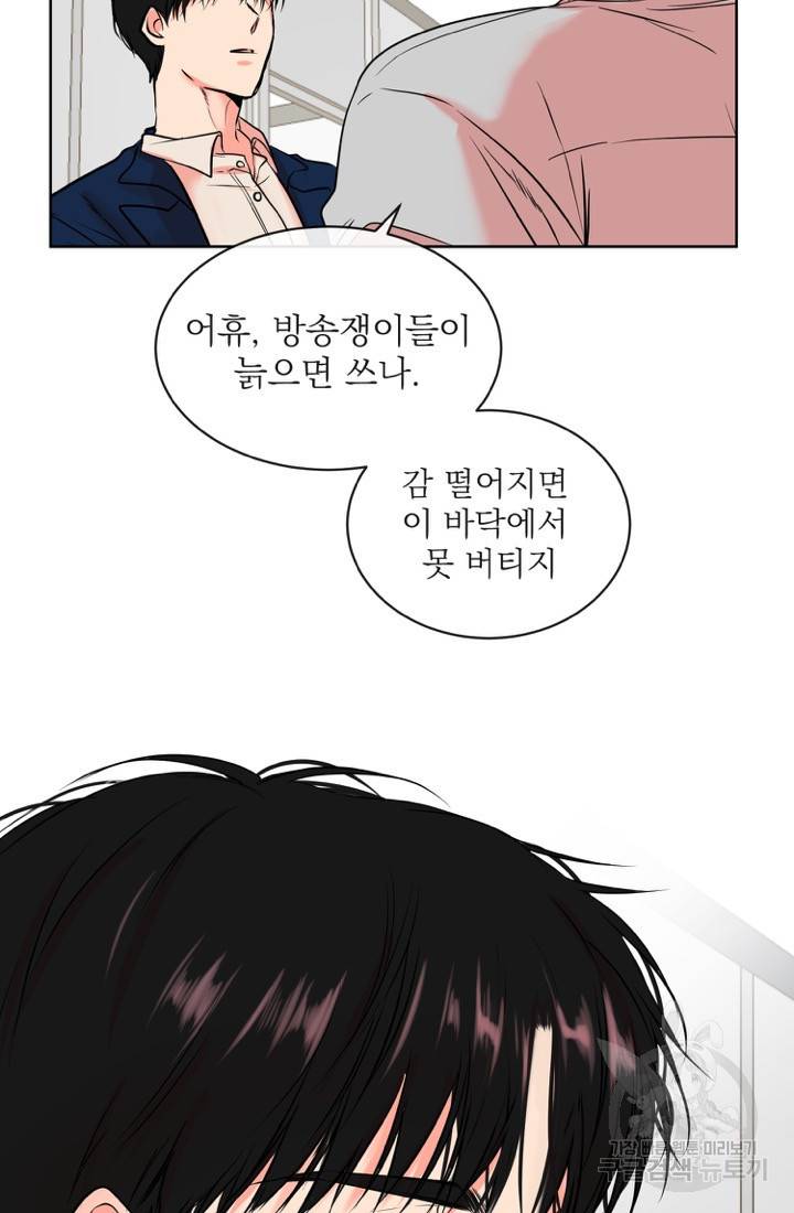 네 목소리로 나를 녹여줘 5화 41