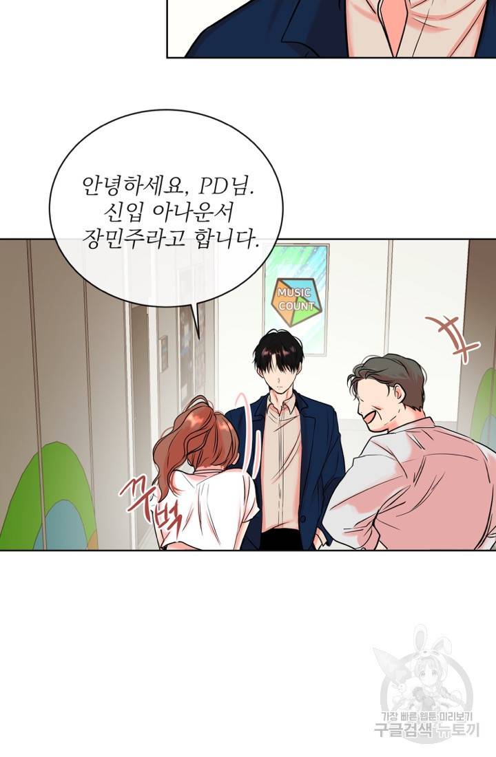 네 목소리로 나를 녹여줘 5화 49