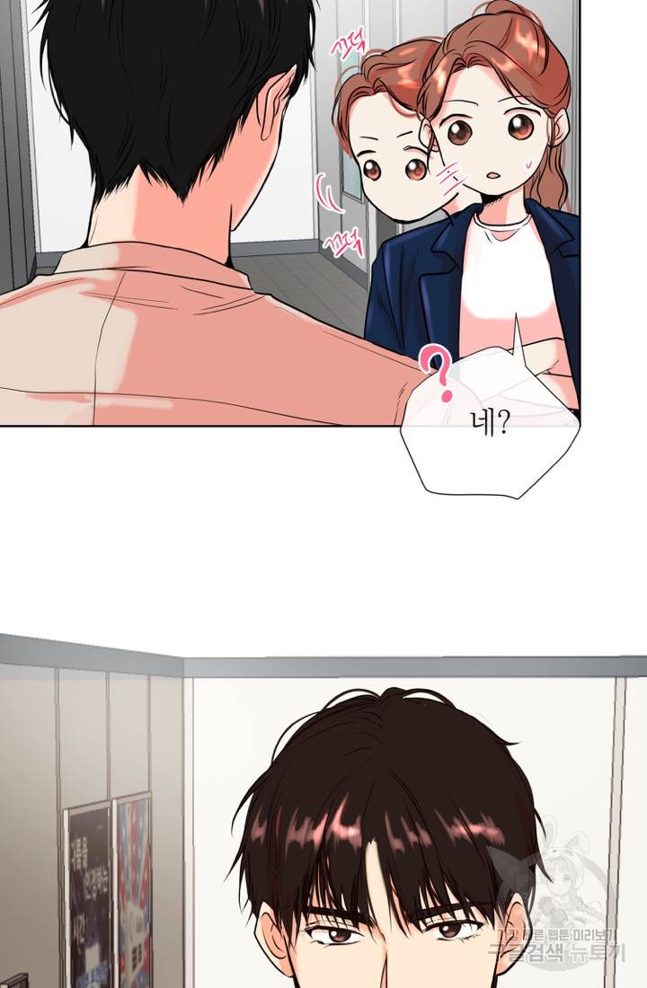 네 목소리로 나를 녹여줘 5화 59