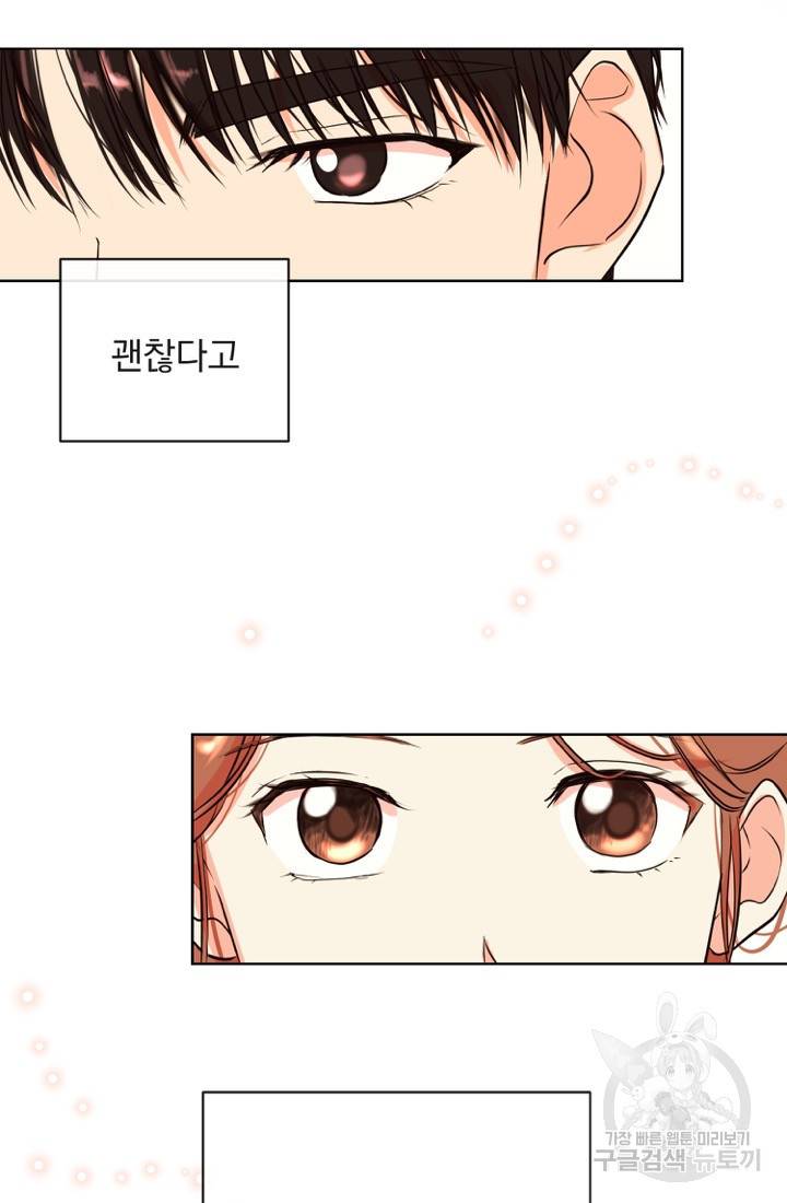네 목소리로 나를 녹여줘 5화 62