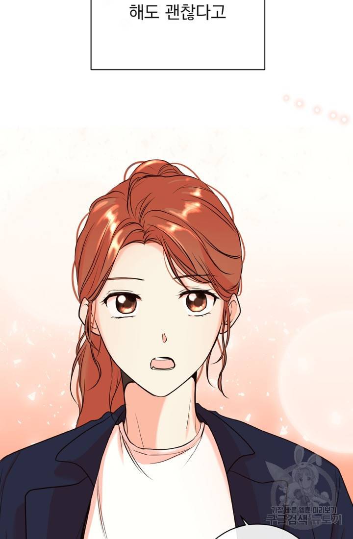 네 목소리로 나를 녹여줘 5화 63