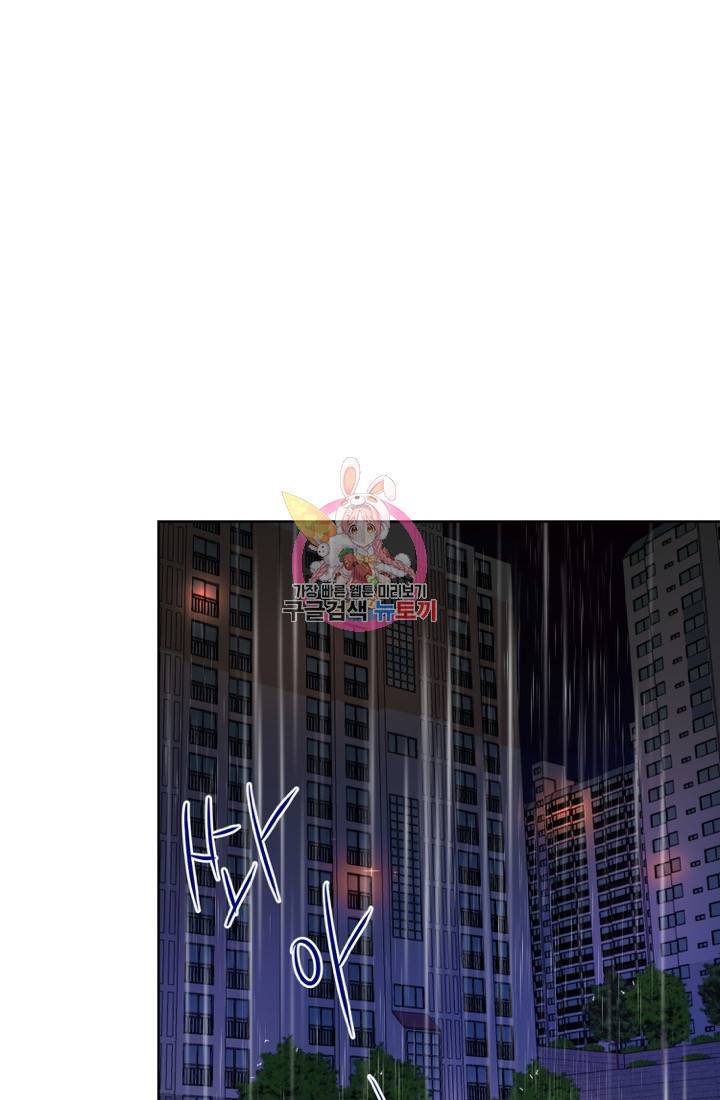 네 목소리로 나를 녹여줘 9화 1