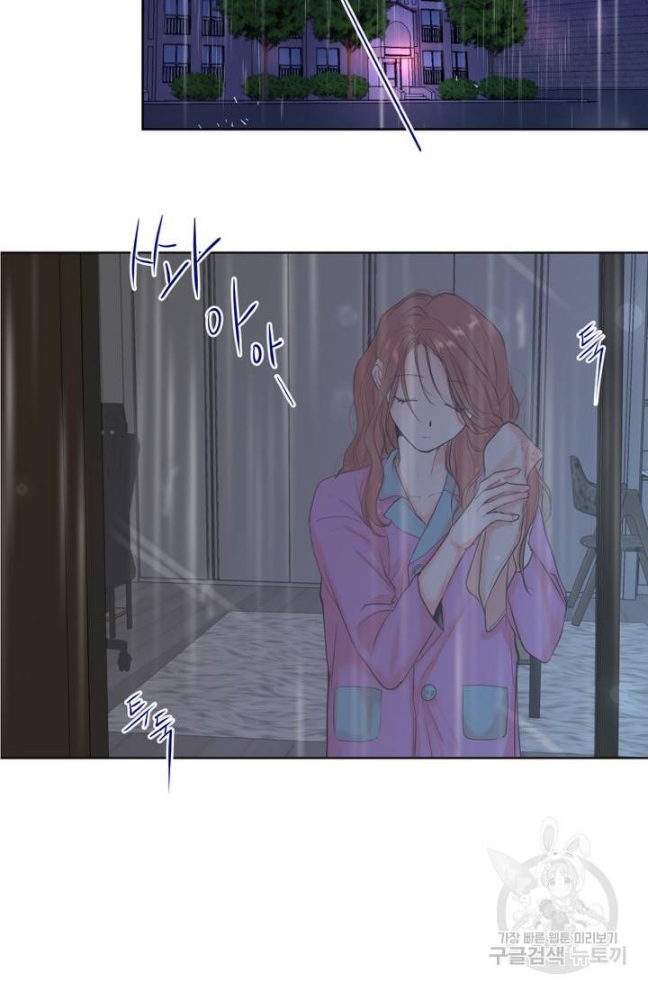 네 목소리로 나를 녹여줘 9화 2