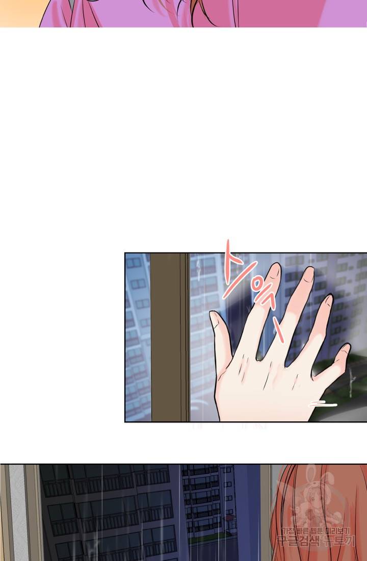 네 목소리로 나를 녹여줘 9화 4