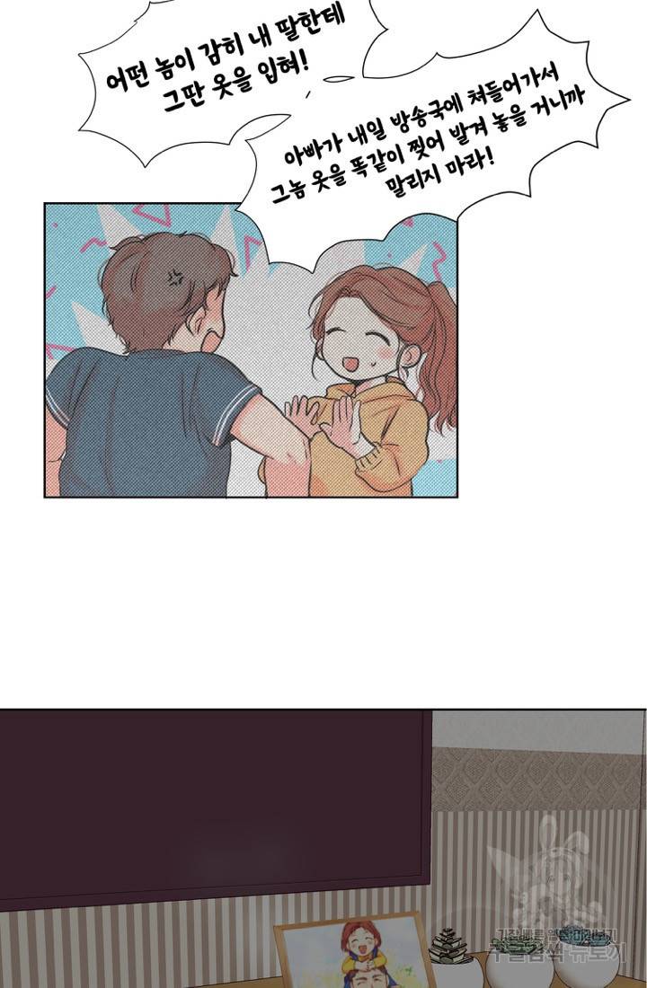 네 목소리로 나를 녹여줘 9화 8