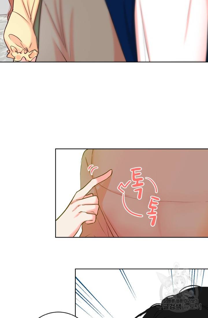 네 목소리로 나를 녹여줘 9화 13