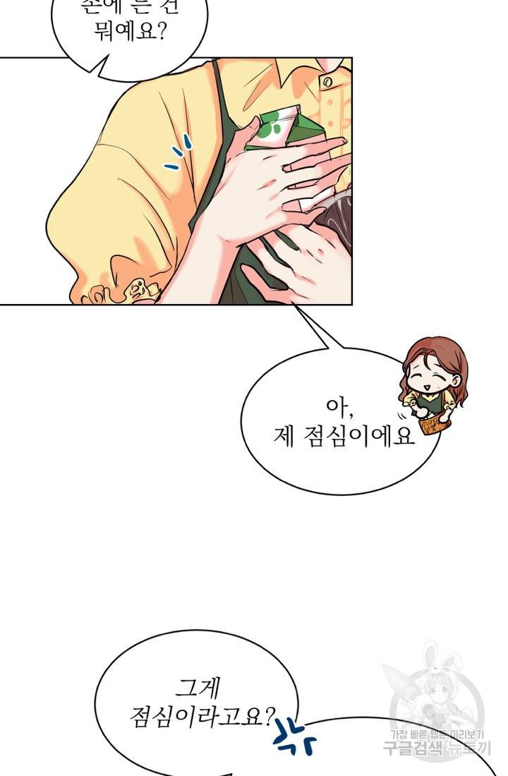 네 목소리로 나를 녹여줘 9화 17