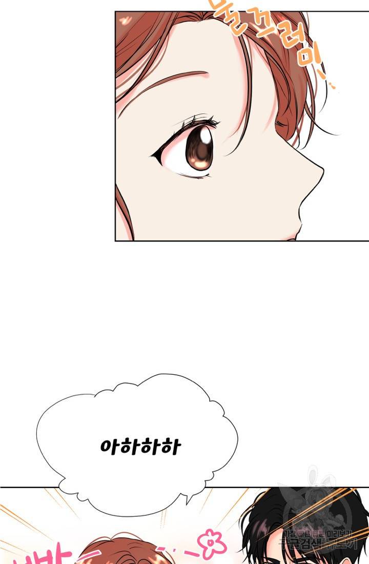 네 목소리로 나를 녹여줘 9화 19
