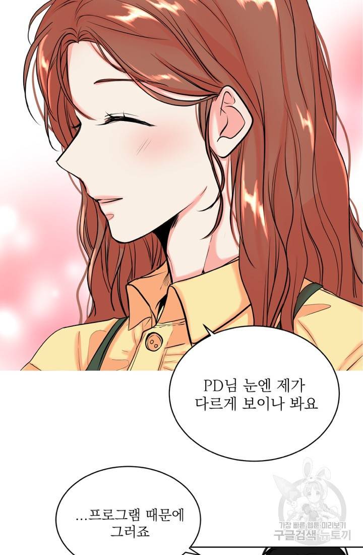 네 목소리로 나를 녹여줘 9화 24