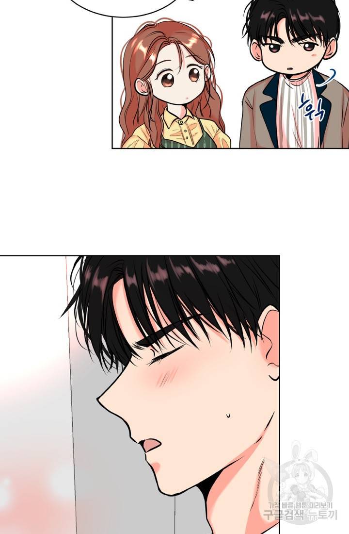 네 목소리로 나를 녹여줘 9화 25