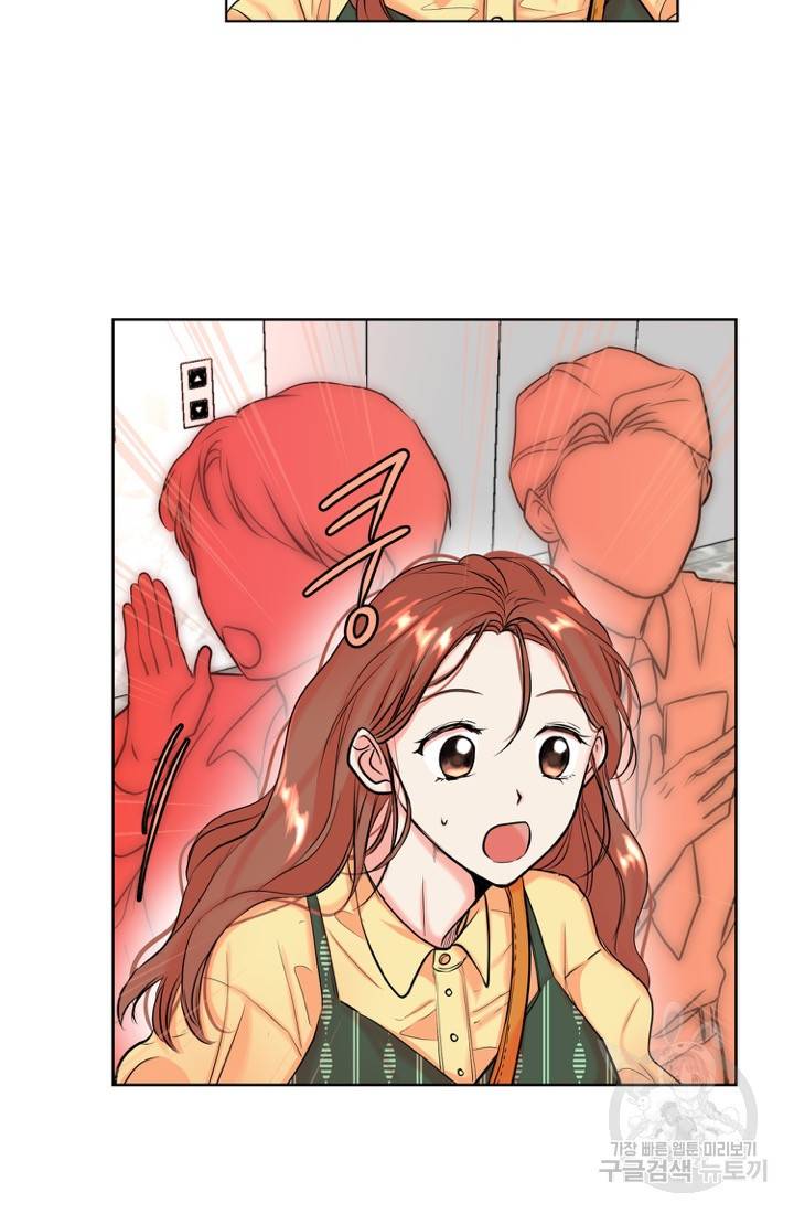 네 목소리로 나를 녹여줘 9화 27