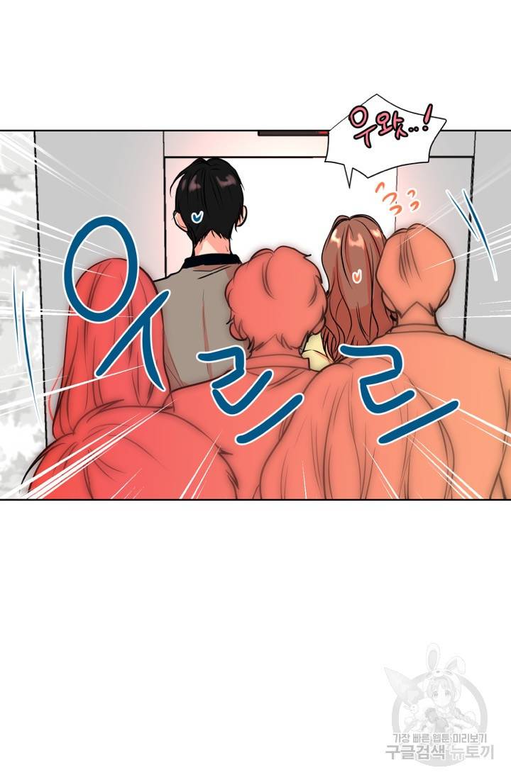 네 목소리로 나를 녹여줘 9화 28