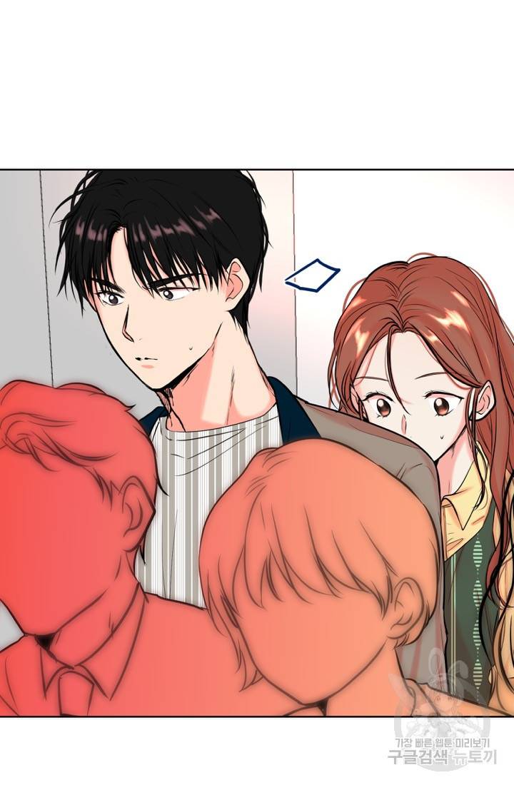 네 목소리로 나를 녹여줘 9화 30